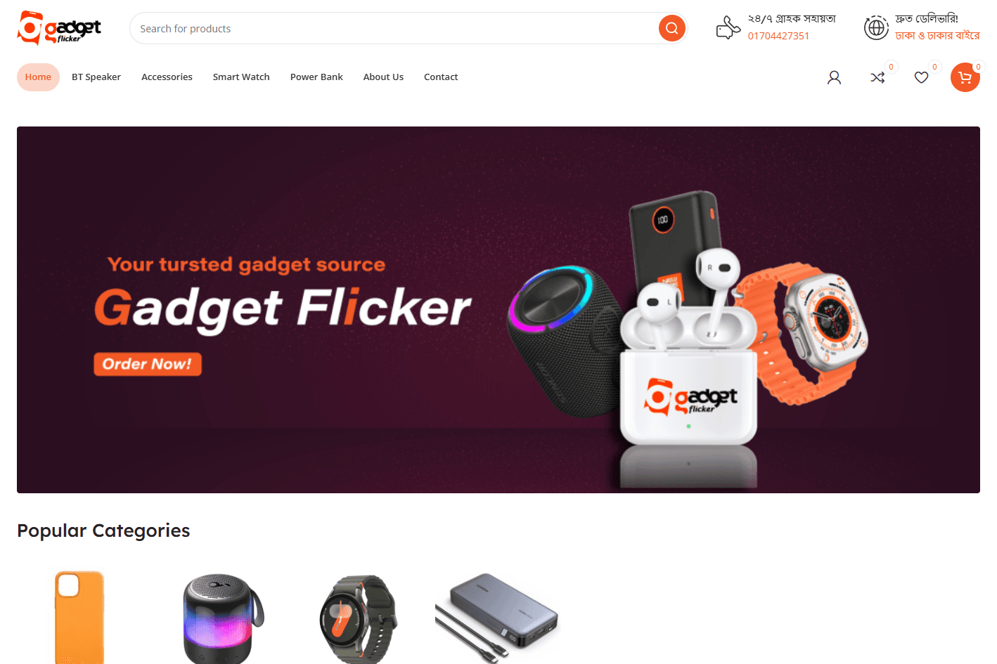 Gadget Flicker